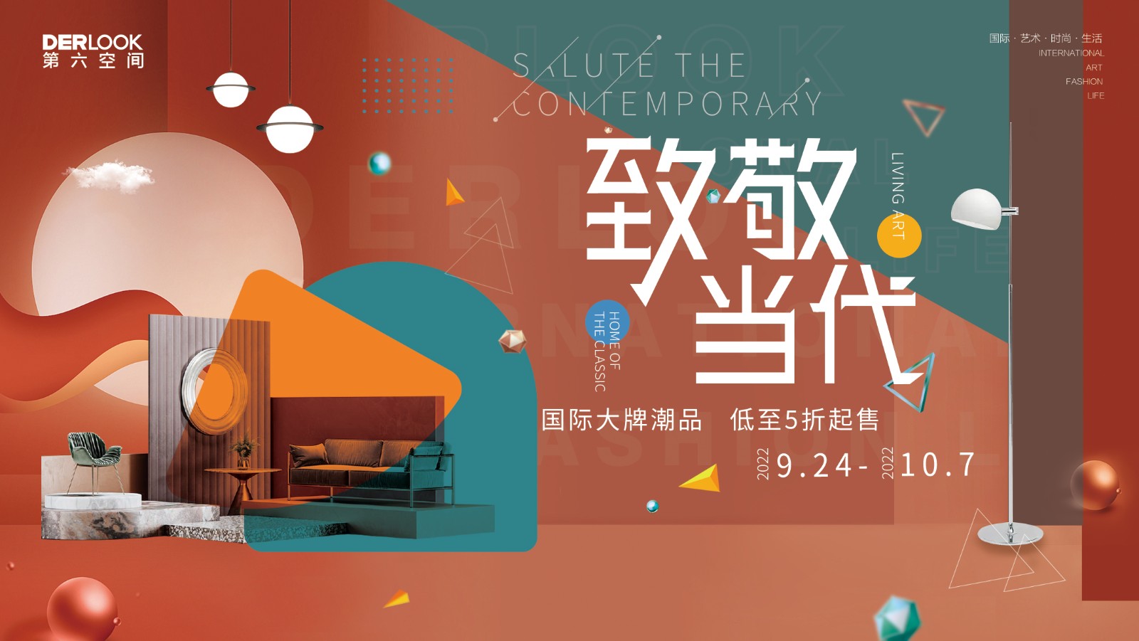 1664502307120327pMFr.jpeg 第六空間國(guó)際家居.jpeg